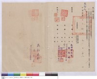 藏品(工程契約書)的圖片
