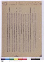 藏品(投標須知)的圖片