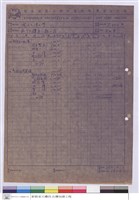 藏品(工程造價表)的圖片