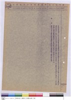 藏品(施工說明書)的圖片