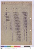 藏品(施工說明書)的圖片