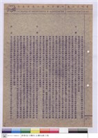 藏品(施工說明書)的圖片