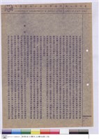 藏品(施工說明書)的圖片