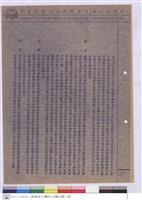 藏品(施工說明書)的圖片