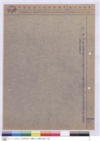 藏品(施工說明書)的圖片