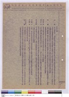 藏品(施工說明書)的圖片