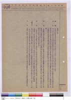 藏品(施工說明書)的圖片