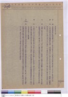 藏品(施工說明書)的圖片