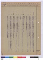 藏品(施工說明書)的圖片