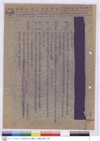 藏品(施工說明書)的圖片