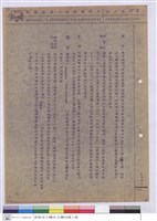 藏品(施工說明書)的圖片