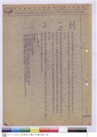 藏品(施工說明書)的圖片