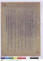 藏品(施工說明書)的圖片