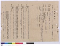 藏品(工程契約書)的圖片