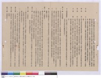 藏品(工程契約書)的圖片
