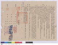 藏品(工程契約書)的圖片