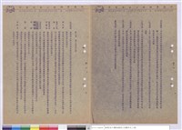 藏品(施工說明書)的圖片