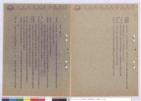 藏品(施工說明書)的圖片