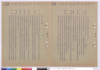 藏品(施工說明書)的圖片