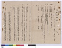藏品(工程契約書)的圖片