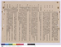 藏品(工程契約書)的圖片