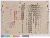 藏品(工程契約書)的圖片