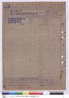 藏品(工程造價表)的圖片