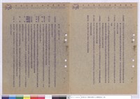 藏品(施工說明書)的圖片