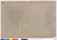 藏品(施工說明書)的圖片