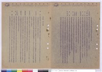 藏品(施工說明書)的圖片