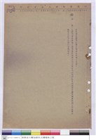 藏品(施工說明書)的圖片