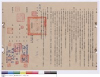 藏品(工程契約書)的圖片