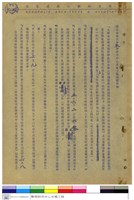 藏品(投標須知)的圖片