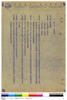 藏品(新建工程施工說明書)的圖片