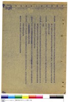 藏品(新建工程施工說明書)的圖片