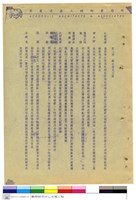 藏品(新建工程施工說明書)的圖片