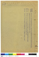 藏品(新建工程施工說明書)的圖片