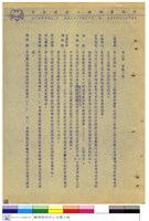 藏品(新建工程施工說明書)的圖片