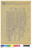 藏品(新建工程施工說明書)的圖片