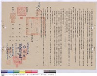 藏品(工程契約書)的圖片