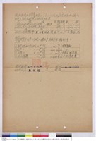 藏品(工程總標單)的圖片