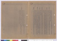 藏品(施工說明書)的圖片