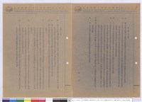 藏品(施工說明書)的圖片