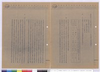 藏品(施工說明書)的圖片
