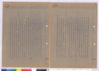 藏品(施工說明書)的圖片