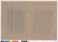 藏品(施工說明書)的圖片