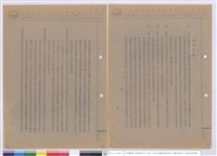 藏品(施工說明書)的圖片