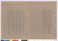 藏品(施工說明書)的圖片