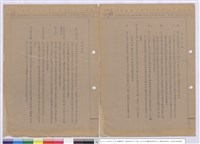 藏品(施工說明書)的圖片
