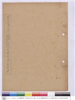 藏品(施工說明書(封面))的圖片